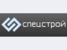 СпецСтрой